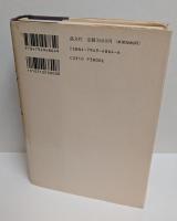 近代とは何だろうか