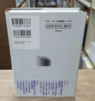 東京裁判、戦争責任、戦後責任