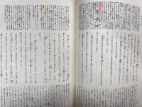 新編日本古典文学全集　13　土佐日記・蜻蛉日記