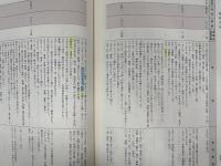 新編日本古典文学全集　13　土佐日記・蜻蛉日記