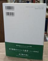 大鴉 : ポー訳詩集