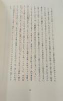 大鴉 : ポー訳詩集