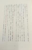 大鴉 : ポー訳詩集