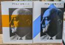 アドルノ文学ノート 1・2　全2冊揃い