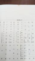 時間と物語　第2巻