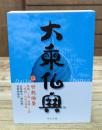 大乗仏典15　世親論集　（中公文庫）