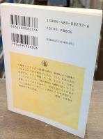 物語の結婚（ちくま学芸文庫）