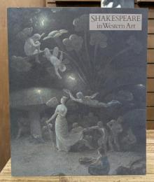 西洋絵画のなかのシェイクスピア展
