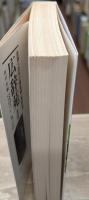 イリアス　上下2冊揃い（岩波文庫赤102-1・2）
