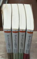 ボードレール批評　全4冊揃い（ちくま学芸文庫）