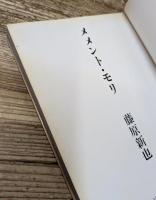 メメント・モリ : 死を想え