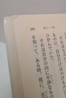 釈迦 （岩波文庫 緑50-6）