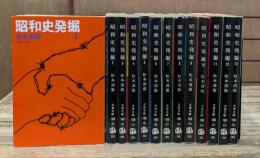 昭和史発掘　全13冊揃い　（文春文庫）