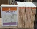 モーム・コレクション　全8冊揃い（ちくま文庫）