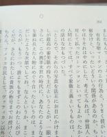 モーム・コレクション　全8冊揃い（ちくま文庫）