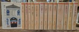 森鴎外全集　全14冊揃い（ちくま文庫）