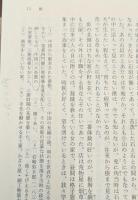 森鴎外全集　全14冊揃い（ちくま文庫）