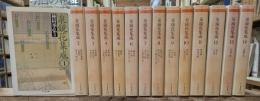 泉鏡花集成　全14冊揃い（ちくま文庫）
