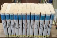 カザノヴァ回想録　全12冊揃い（河出文庫）