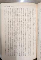 カザノヴァ回想録　全12冊揃い（河出文庫）