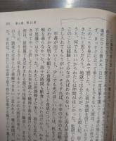 カザノヴァ回想録　全12冊揃い（河出文庫）