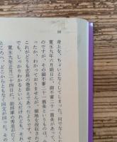 鳶魚江戸文庫 全38冊揃い(全36冊+別巻2冊)　（中公文庫）