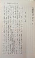 鳶魚江戸文庫 全38冊揃い(全36冊+別巻2冊)　（中公文庫）