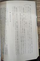 寺田寅彦随筆集 全5冊揃い (岩波文庫 緑37)