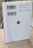 完訳カンタベリー物語　全3冊揃い（岩波文庫赤203）