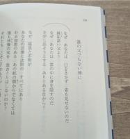 ブレイク詩集（岩波文庫赤217-3）