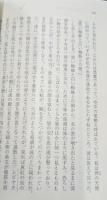 ブレイク詩集（岩波文庫赤217-3）