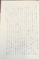 世界の十大小説　上下2冊揃い（岩波文庫赤254-4・5）