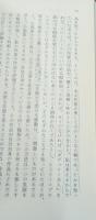 世界の十大小説　上下2冊揃い（岩波文庫赤254-4・5）
