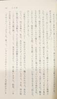 モーム短篇選　上下2冊揃い（岩波文庫赤254-11・12）