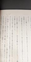 モーム短篇選　上下2冊揃い（岩波文庫赤254-11・12）