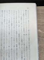 従兄ポンス　上下2冊揃い（岩波文庫赤529-7・8）