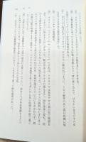エウパリノス 魂と舞踏 樹についての対話（岩波文庫赤560-4）