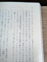 海底二万里　上下2冊揃い（岩波文庫赤569-4・5）