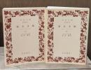 家なき娘 : アンファミーユ　上下2冊揃い（岩波文庫赤576-1・2）