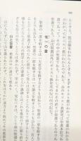 内村鑑三所感集（岩波文庫青119-5）