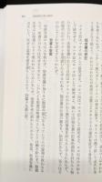 内村鑑三所感集（岩波文庫青119-5）
