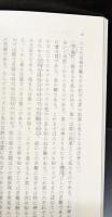 ヨブ記講演（岩波文庫青119-10）