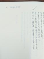葡萄酒の色 : 訳詩集（岩波文庫青194-4）
