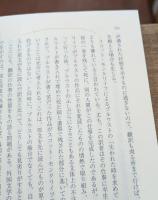 葡萄酒の色 : 訳詩集（岩波文庫青194-4）