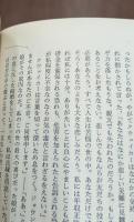 トム・ジョウンズ　全4冊揃い（岩波文庫赤211）