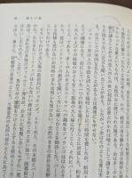 トム・ジョウンズ　全4冊揃い（岩波文庫赤211）