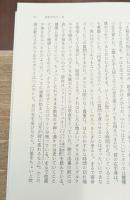 自由への道　全6冊揃い（岩波文庫赤N508）