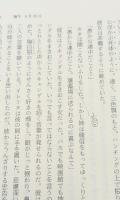 自由への道　全6冊揃い（岩波文庫赤N508）