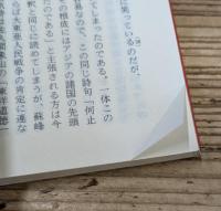西欧の衝撃と日本 (講談社学術文庫 704)