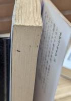 オデュッセイア 上下2冊揃い (岩波文庫 赤102)